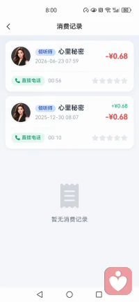 一句不合半句多，直接拉黑我！
让我情何以堪！❤
感谢众多与我交流很好的有缘人！配图
