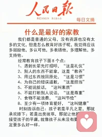 什么是最好的教育？