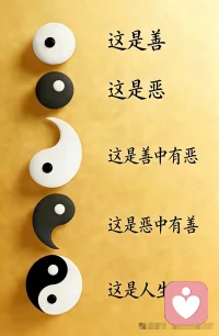 勿以恶小而为之，
 勿以善小而不为。