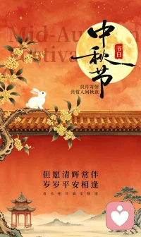 留下痕迹，良月寄情！
共赏人间秋意！🌙☀配图