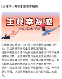 主管幸福感配圖