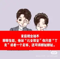 嫁對了人什么都對了，嫁錯了人，怎么都不對勁，選另一半太重要了，不僅僅圖片里這些方面，歡迎通話咨詢，我是心理咨詢師，婚姻家庭咨詢師，更是是一名聆聽者，十年的咨詢經驗，擅長認知行為療法，短程焦點療法，MBTI人格解析，催眠，我擅長：女性個人成長，親密關系，創傷療愈，情感陪伴等。