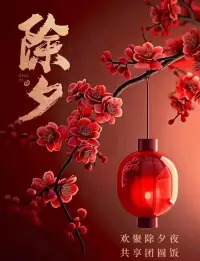 ?[福][福][福][福][福]
五福人生包括以下五個福：長壽、富貴、康寧、好德和善終?。?

?[福]長壽?是五福中的第一福，指的是壽命長久且健康。長壽不僅僅是歲月的累積，更是健康與智慧的象征。古人云：“仁者壽”，長壽意味著能夠長久地享受生命的美好。

?[福]富貴?是第二福，包括財富和地位的積累。真正的富貴不僅僅是金錢的積累，更重要的是道德和受人尊敬的地位。知足常樂且能夠幫助他人，才是真正的富貴。

?[福]康寧?是第三福，指身心健康且內(nèi)心安寧。身體健康和心靈平靜是每個人都渴望的福祉，需要學(xué)會調(diào)節(jié)情緒，保持積極樂觀的心態(tài)。

[福]?好德?是第四福，指品行高尚且道德完美。好德是人生的基石和靈魂所在，需要不斷修煉品行和道德，追求內(nèi)心的善良和純潔。

?[福]善終?是第五福，指安詳離世且沒有掛礙。善終意味著能夠安享晚年，圓滿離世，是人生最大的圓滿和滿足。

這五福不僅是中國傳統(tǒng)幸福觀的體現(xiàn)，也蘊含了深刻的哲學(xué)思想和生活智慧。長壽需要健康的生活方式，富貴需要道德的支撐，康寧需要內(nèi)心的平靜，好德需要不斷的自我修養(yǎng)，而善終則需要一生的品行積累。配圖