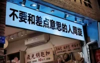 一個人最大的愚蠢，就是用自己狹隘的認(rèn)知，隨意定義別人的好壞。 ?配圖