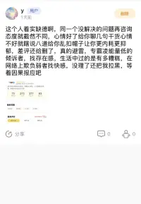 叫石憶這個人著實缺德啊配圖