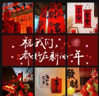 新的一年，奔赴所喜?所愛配圖