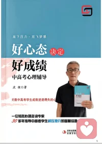 ^🔥首期催眠课程变现训练营正式开启
第一周《好心态决定好成绩》精读周✨

把书本内容沉淀为中高考专属·考试催眠提分核心课
这只是开始，接下来4周持续深耕打磨[太阳]

有需求的朋友随时联系，我会倾其所能，教会考生如何用科学方法调整心态、释放压力
从容备考，轻松应考，用稳定心态拿下理想成绩💪配图