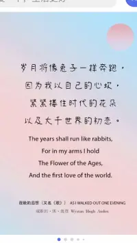 一首優(yōu)美的英文詩
帶我們好好去感受這世界的美好配圖