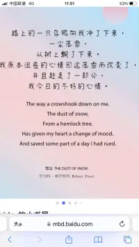 正確的閱讀內容可以塑造我們的內心世界，使我們內心充滿著浪漫的情感，美好的事物，神秘。給予我們心靈一個安靜美好的棲息地。

讀讀這首精美的小詩吧配圖