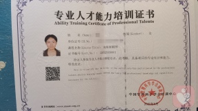 證書