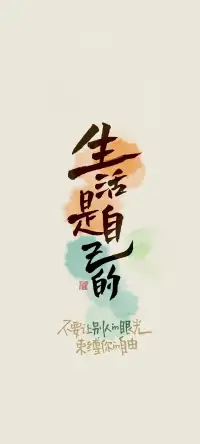一個人的成熟，不僅在于經歷過多少事，更在于經歷過后的沉淀和思考。不要只顧著埋頭向前沖，適時停一停，給自己一點反思的時間。從每一次的經歷中有所領悟、有所得到，你才能在未來的路上走得更遠更穩健。周日，早安！配圖