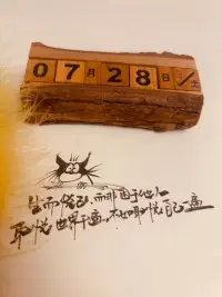 ??
生而悅己，而非困于他人
取悅世界千遍，不如取悅自己一遍配圖