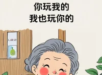 兩個人一起，我們一起吃是最開心的，你也覺得是這樣嗎配圖