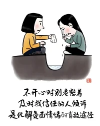 傾訴是一種釋放，也是一種治愈。找到信任的人，分享你的困惑和憂慮。配圖