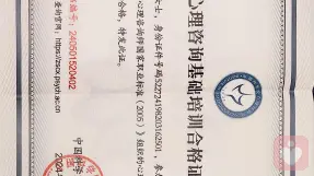证书