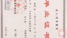 证书