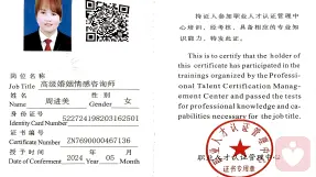 证书