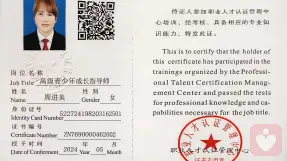证书