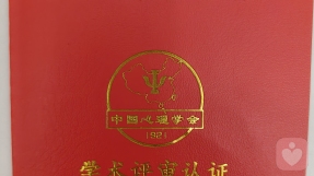 證書