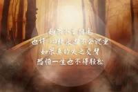 每天醒来，给自己一个微笑，你会种下一天的阳光。用一脸微笑过好日子，是给生活最大的温暖；用一颗初心面对生活，是对生活最好的回应！幸福，来自于心灵的知足；快乐，来自于精神的富有！配图