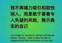 关系不是证明你值得被爱的考场。
而是映照你内在丰富与否的镜子。