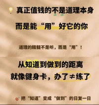 懂再多道理和认知
卡住的依然是旧信念和模式的
拉扯和循环。
不真正清空杯子，
宇宙的丰盛如何倾倒?
释放非忍耐，是在给予中照见本心。
知行合一，从“知道”走向“做到”
在行中筛出真我。
开窍后，生命自有韵律:
断舍离、调频率、修真诚、行利他。
我在这里，陪你释放限制，活出本自具足。
