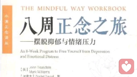 做自己的免费心理治疗师…正念训练