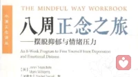 做自己的免费心理治疗师…正念训练