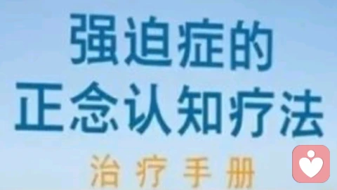 强迫迫症是基因的祸吗？