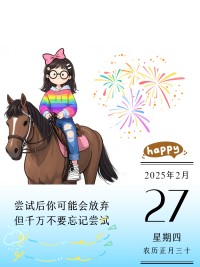 尝试后你可能会放弃，但千万不要忘记尝试配图