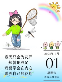 除了筷子，什么都要学会放下，因为生活总会奖励一个大口吃饭的人。配图