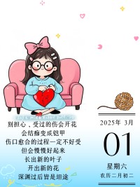 除了筷子，什么都要学会放下，因为生活总会奖励一个大口吃饭的人。配图
