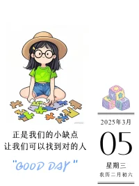 如果今天的太阳照常升起，昨天的不开心，那就可以翻篇。配图