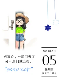 如果今天的太阳照常升起，昨天的不开心，那就可以翻篇。配图