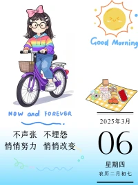 每天進步一點點就夠了。配圖