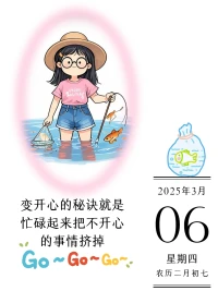 每天進步一點點就夠了。配圖