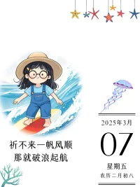 发光不是太阳的权利，你也可以配图