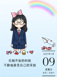 打開100次窗看風景，不如開1次門把自己變成風景。配圖