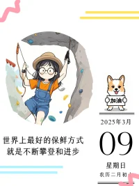 打開100次窗看風景，不如開1次門把自己變成風景。配圖