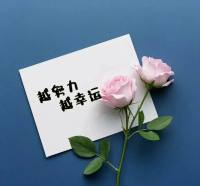 至美在神韵，
眼中有清泉叮咚。
尝遍世味仍信童话，
历尽沧桑依旧发芽。
嘴角扬成新月时，
好运正穿越人海，
向你奔涌而来。配图