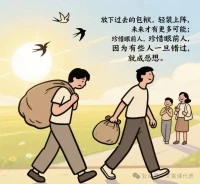 珍惜眼前人，因為有些人一旦錯過，就成了終生的遺憾 。配圖