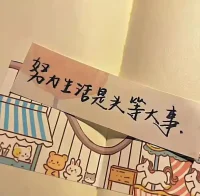 生活偶爾會給你潑冷水，但別忘了，你內心藏著永不熄滅的火焰。配圖