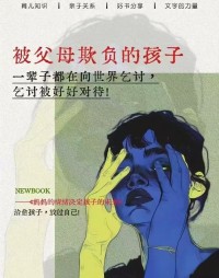 真正觉醒的家庭只改变自己，不改变孩子

​很多过来咨询的家长，一上来就说各种孩子的问题，最后问到家长本身的时候发现她自己问题就很多，各种理由，上班累，没时间陪孩子，没办法改变没办法坚持，各位家长，自己都不想变好为什么要求孩子变好呢？

还有的家长上来就让老师给孩子咨询，咨询完了孩子状态好了，回到家又被父母影响回去，这又有什么用呢？配图