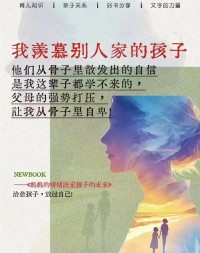 真正觉醒的家庭只改变自己，不改变孩子

​很多过来咨询的家长，一上来就说各种孩子的问题，最后问到家长本身的时候发现她自己问题就很多，各种理由，上班累，没时间陪孩子，没办法改变没办法坚持，各位家长，自己都不想变好为什么要求孩子变好呢？

还有的家长上来就让老师给孩子咨询，咨询完了孩子状态好了，回到家又被父母影响回去，这又有什么用呢？配图