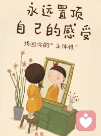 你的感受很重要
无论什么关系
如果要靠你退让和牺牲
才能换来长久
那一定要远离
🌹🌹🌹🌹🌹🌹配图