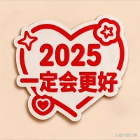 生活不是攀比,幸福源于珍惜。

所有的好，都不如剛剛好，
普通人，普通生活，普通過。配圖