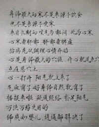 大鵬一日同風起。扶搖直上九萬里配圖