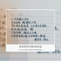衣帶漸寬終不悔，為伊消得人憔悴。配圖