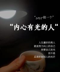 無人問津也好，技不如人也罷， 你都要試著安靜下來，去做你該做的事， 而不是讓內心的煩躁焦慮， 毀掉你本就不多的熱情、定力配圖