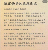 每天一条心理学知识，愧疚诱导配图